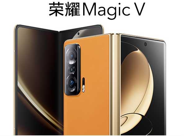 荣耀 Magic V手机图片